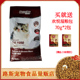 猫博士全阶段宠物猫咪主粮三文鱼低盐高蛋白天然猫粮10KG