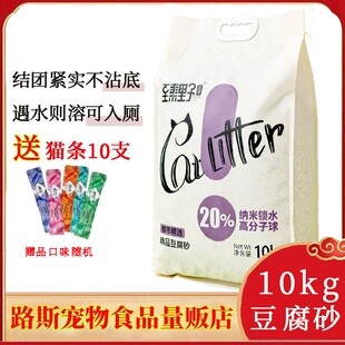 臻野家族猫砂都市精选精品豆腐砂10kg猫砂可冲马桶抗菌猫厕所