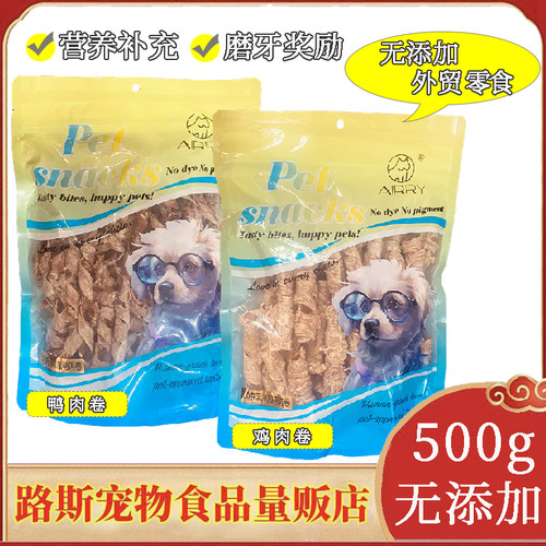 AIRRY安瑞宠物零食无添加鸡肉卷500g鸭肉卷奖励犬猫通用狗零食