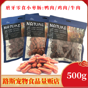 汪行天下狗零食鸡肉小枣肠鸭肉牛肉肠磨牙逗趣宠物零食肉干500g