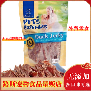 AIRRY安瑞宠物零食无添加风干鸭胸肉鸭肉鹅喉管200g奖励猫狗零食
