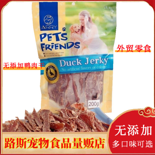 AIRRY安瑞宠物零食无添加风干鸭胸肉鸭肉鹅喉管200g奖励猫狗零食