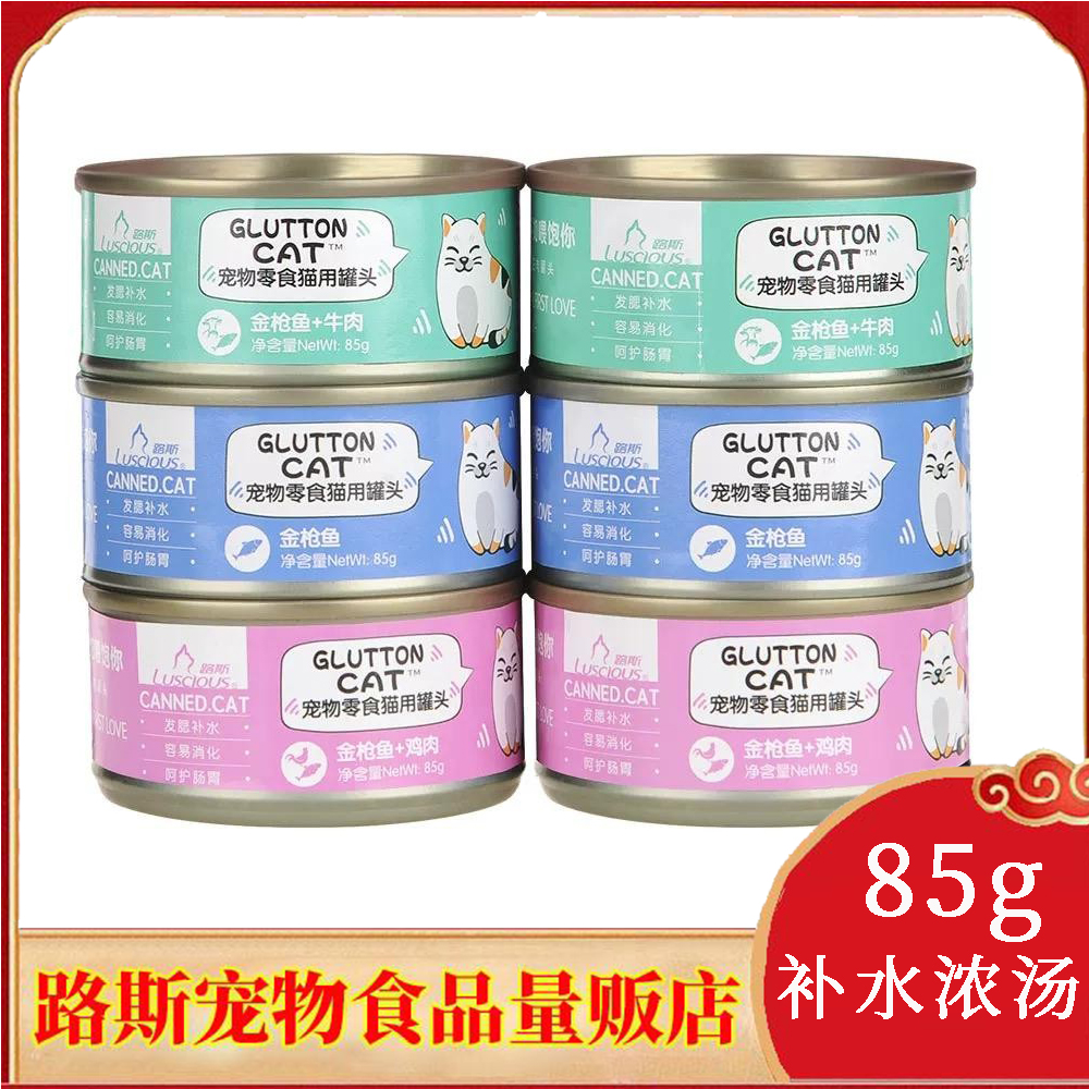 猫罐头发腮零食成幼猫营养