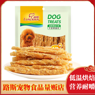 宠物零食泰迪幼犬狗咬棒狗狗零食 路斯牛筋棒缠肉400g