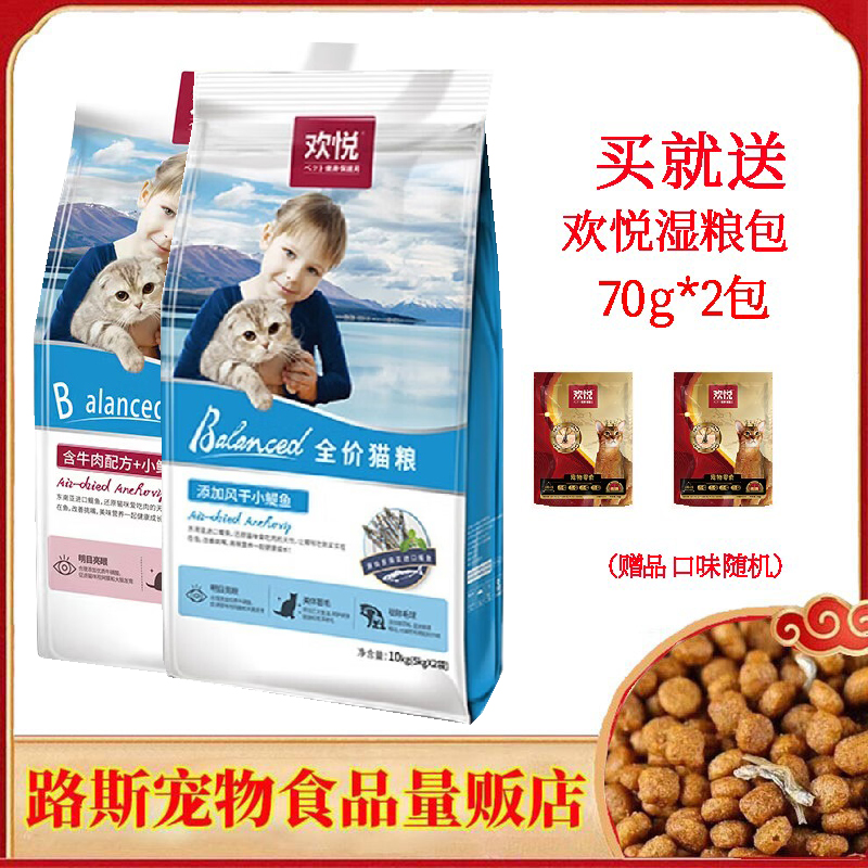 深海鱼三文鱼幼猫成猫粮