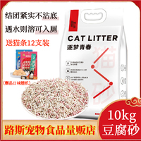 臻野家族貓砂逐夢(mèng)青春豆腐砂10kg奶香味貓砂可沖馬桶抗菌貓廁所