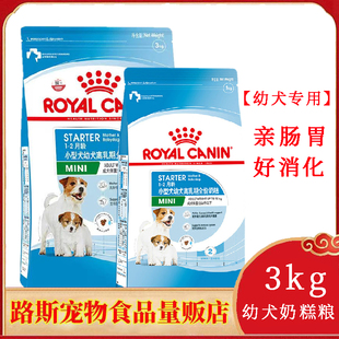 皇家狗粮小型犬幼年离乳期奶糕粮1kg通用型泰迪比熊全价犬粮食品