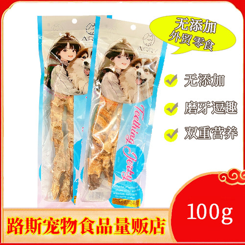 AIRRY宠物狗狗零食鸡肉牛肺片鸭肉干100g磨牙耐咬逗趣成幼犬零食