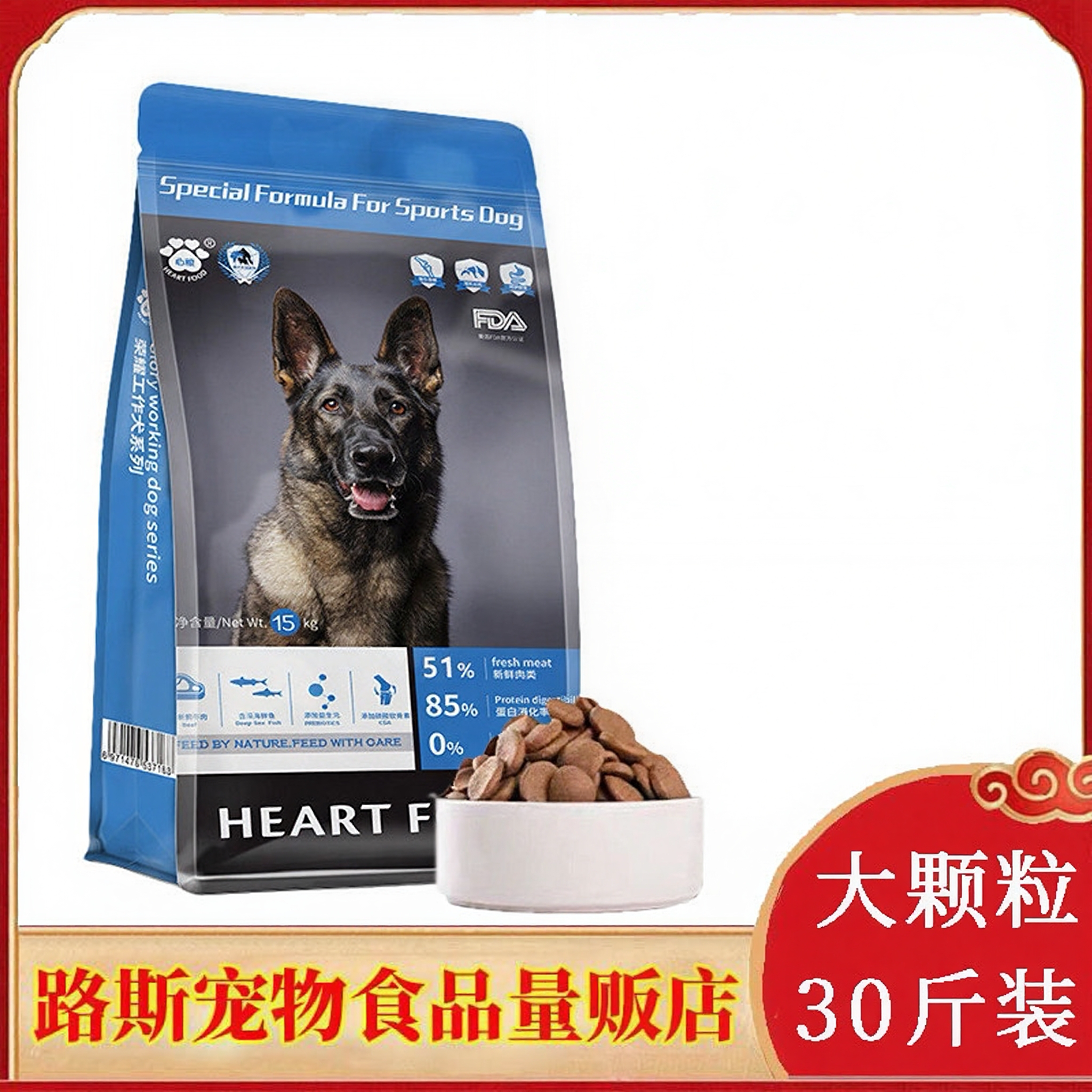心粮狗粮荣耀工作犬专用犬粮成犬幼犬中大型犬30斤增肌警犬粮食