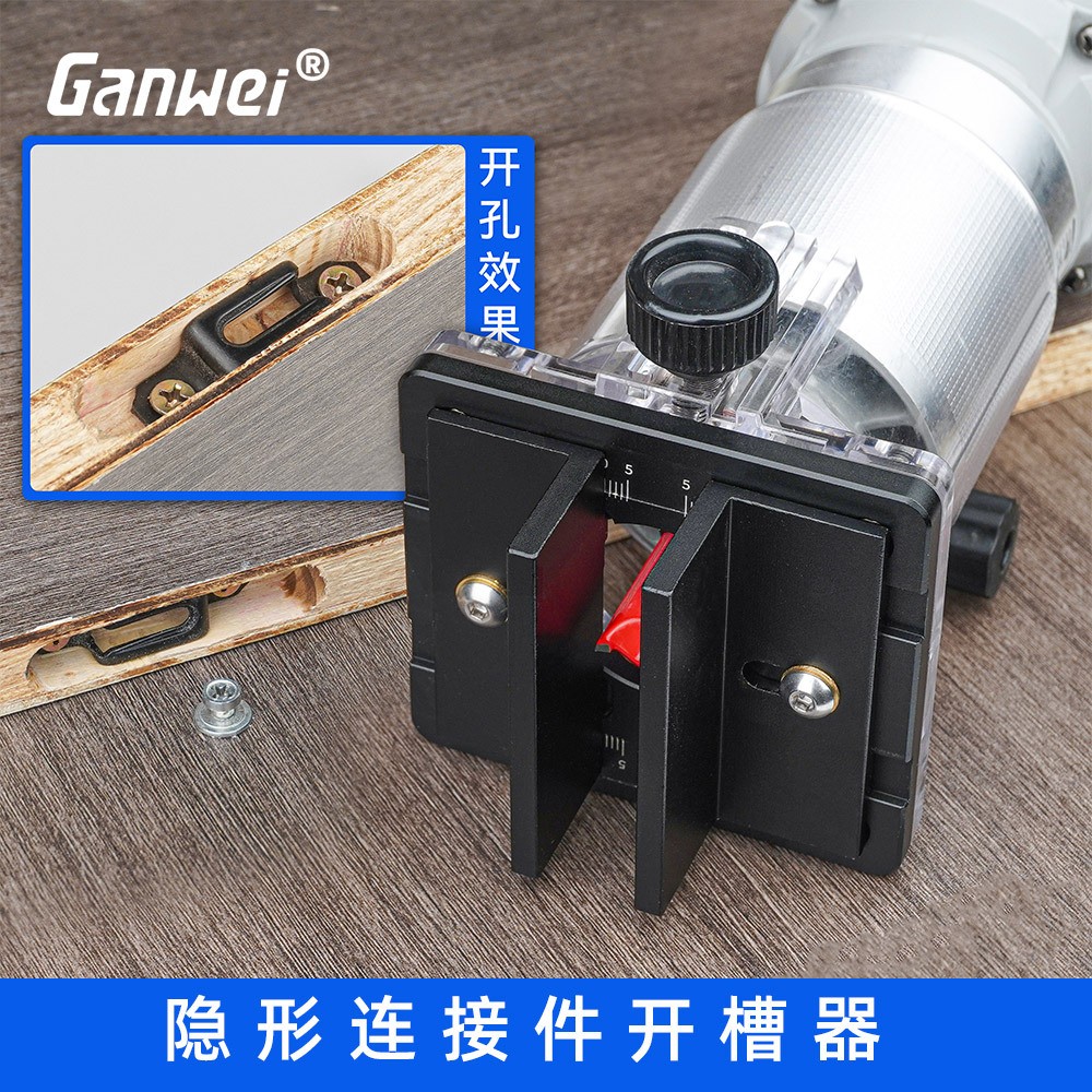 Ganwei宽度深度可调开槽器