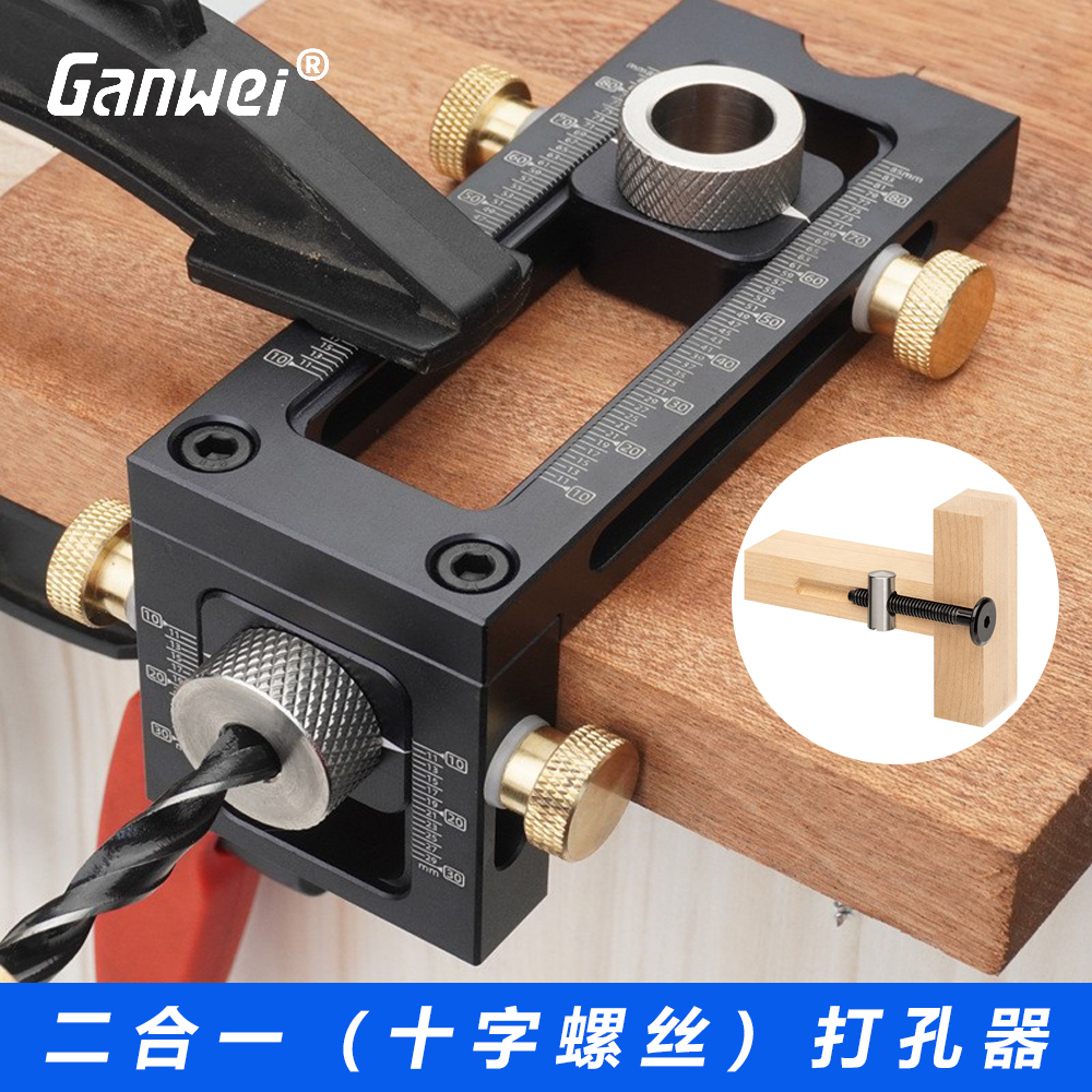 Ganwei二合一打孔器铝合金CNC