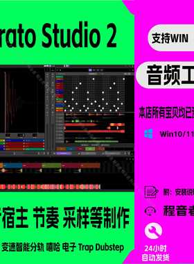 Serato Studio DJ 电音编曲宿主 电子 嘻哈 Trap 混音 分轨 混音
