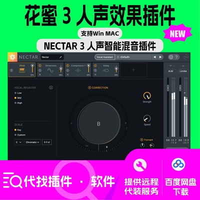 Izotope Nectar 4/3  人声插件 AI智能混音 人声效果器 混音 EDM