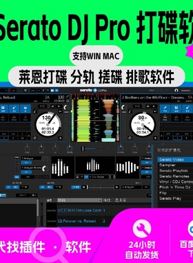 Serato DJ Pro Suite 3.1 全套 视频 打碟 混音 分析 搓碟 排歌