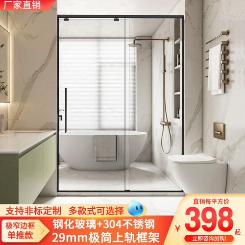 一字形干湿区分离浴室装修淋浴房钢化玻璃隔断推拉移门卫生间挡水 - 封面