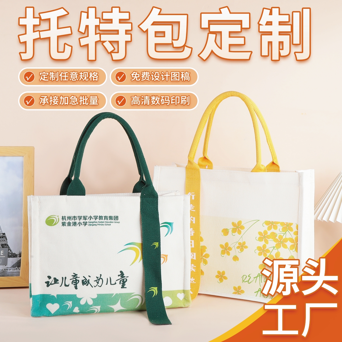 帆布托特包定制帆布包订制logo政府企业宣传飘带款手提袋活动定做