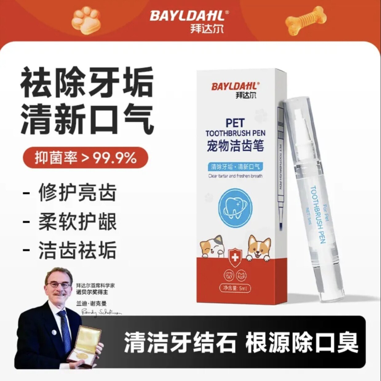 宠物洁牙笔牙齿清洁牙结石牙垢清新口气口臭牙膏牙刷一体猫犬用