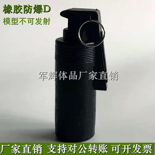 橡胶催泪弹防暴弹模型表演道具训练道具黑色橡胶催泪弹模型非真品
