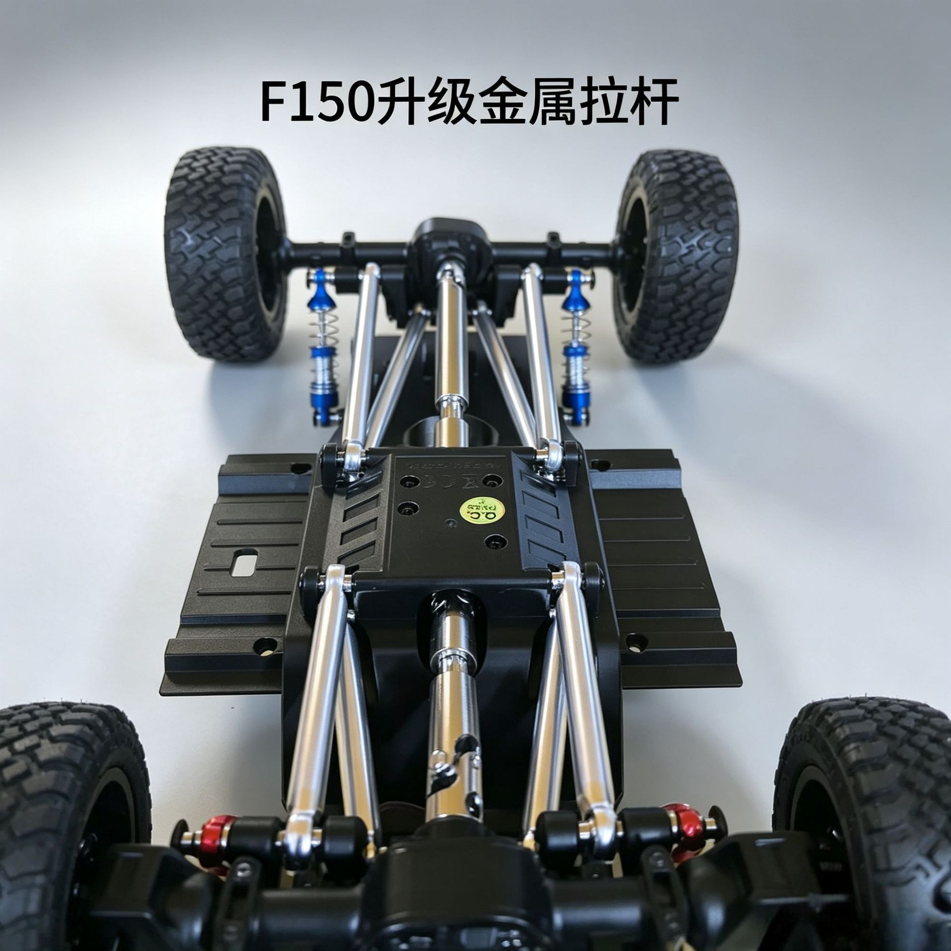 宏星F150猛禽金属改装件 油压避震/金属传动轴/金属轮毂图片