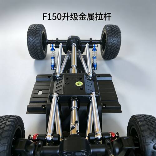 宏星F150猛禽金属改装件 油压避震/金属传动轴/金属轮毂