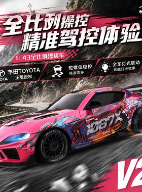 丰田正版授权全比例遥控漂移蚊车