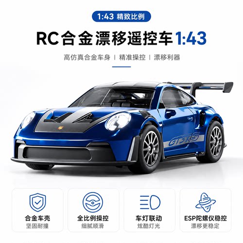 宏星1:43迷你合金全比例专业rc漂移车拉力成人遥控赛车桌面RC模型