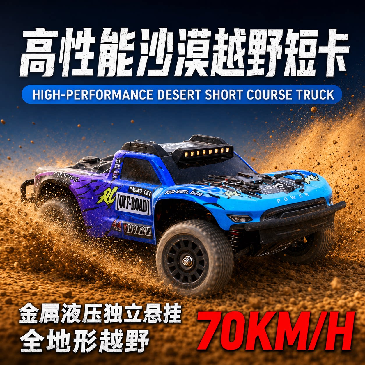JJRC-Q130全比例无刷高速越野车