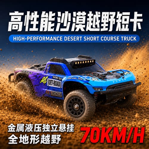 JJRC-Q130全比例无刷高速越野车