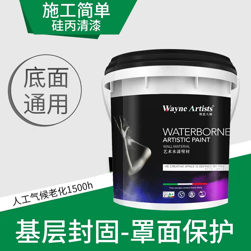 地面双组内外份墙防污防尘防水罩面清漆哑光面漆水性聚氨酯罩光漆