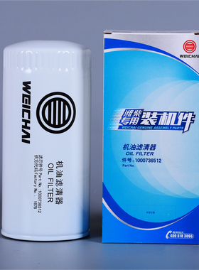 1000736512潍柴WP4/WP6/道依茨226B发动机机油滤清器滤芯原厂正品