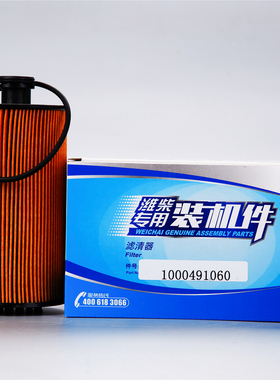 1000491060潍柴锐动力WP2.3N4.1N虎VN虎VH机油滤清器滤芯原厂正品
