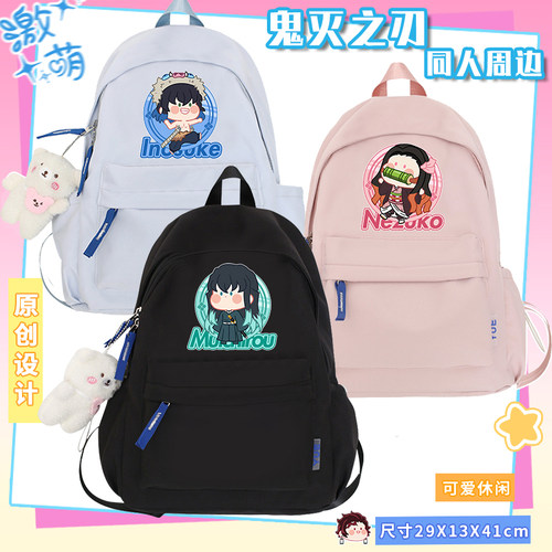 鬼灭动漫周边之刃祢豆子日系无一郎书包男女学生双肩包可爱休闲潮