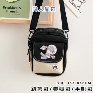 周深深 周可丁 同款 明星应援 周可可 周边 斜挎包手机包零钱包潮