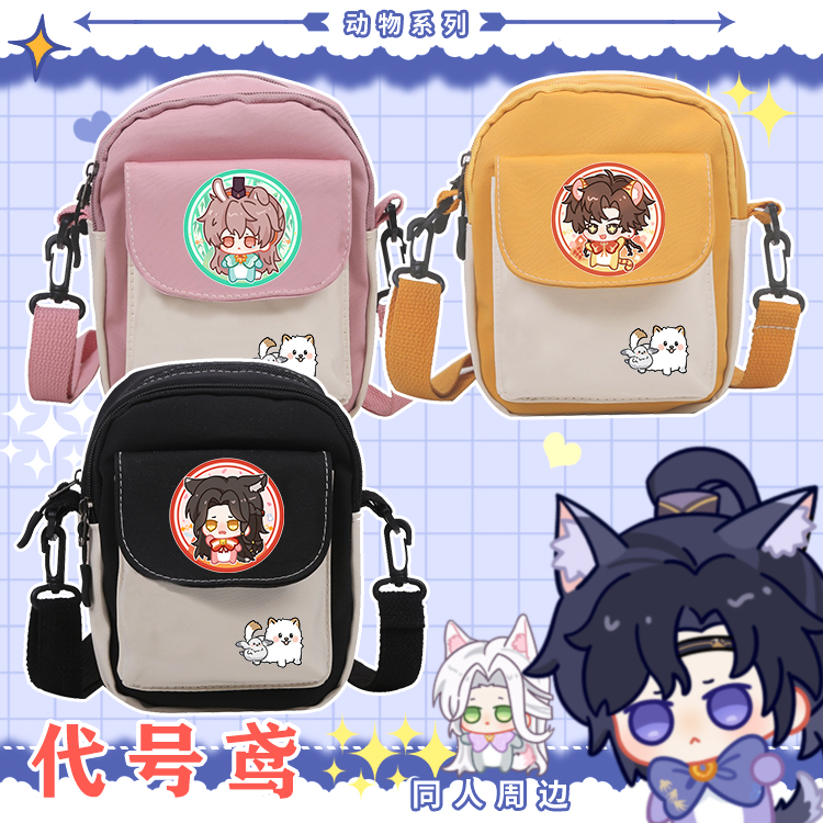 代号鸢周边帆布包孙策傅融如鸢二次元零钱手机包张邈痛包学生陈登