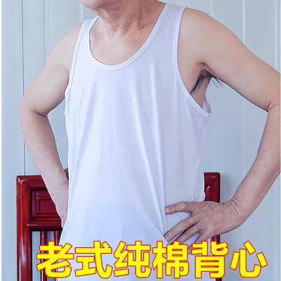 中老年老式纯棉宽松背心男士圆领无袖大码加肥夏季爸爸老头汗衫