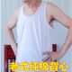 纯棉宽松背心男士 爸爸老头汗衫 圆领无袖 加肥夏季 大码 中老年老式