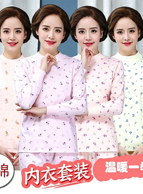 中老年秋衣秋裤纯棉妈妈保暖内衣老人常规棉毛衫套装女士线衣线裤
