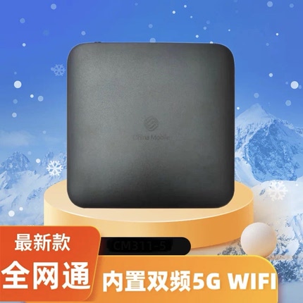 新款全网通cm311-5/211-1/UNT402A魔百盒4K电视机顶盒子投屏WIFI