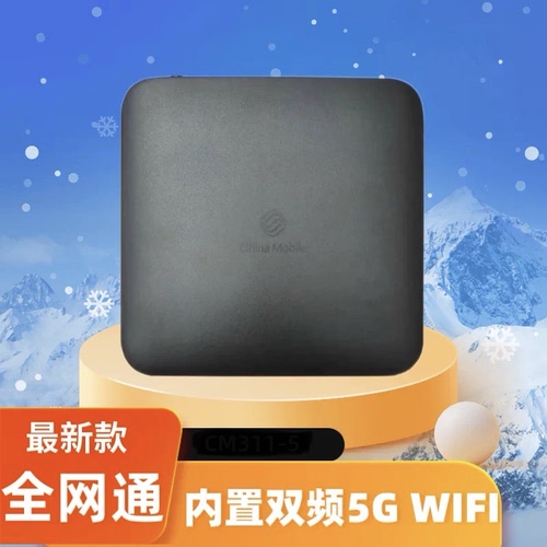 新款全网通cm311-5/211-1/UNT402A魔百盒4K电视机顶盒子投屏WIFI