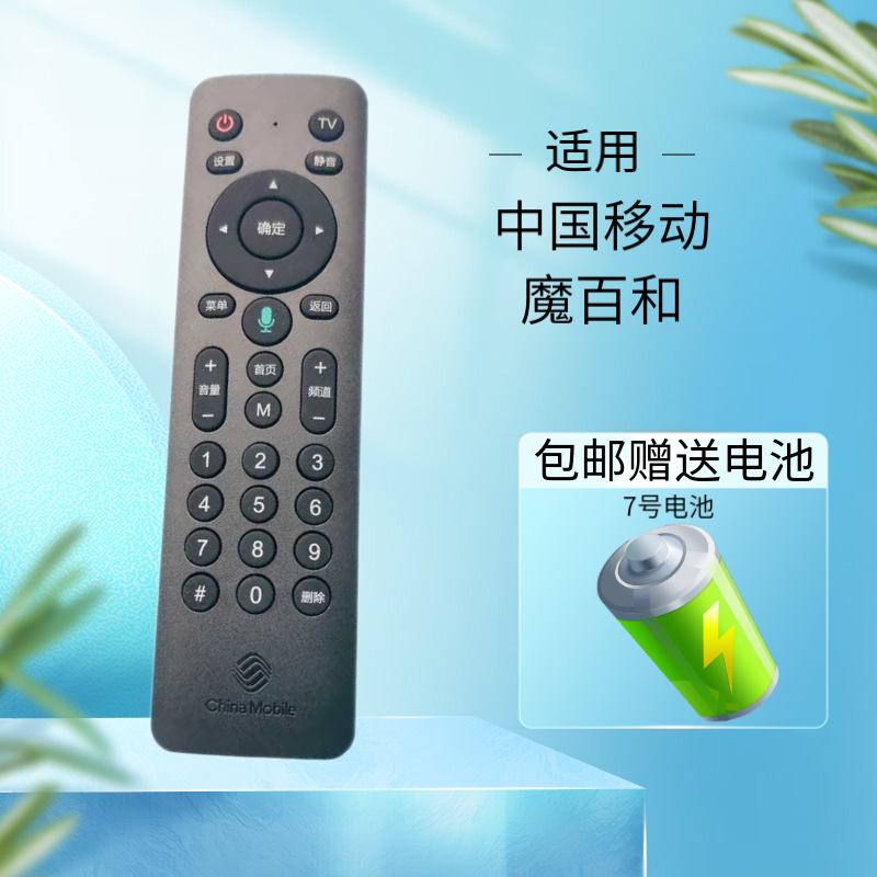 数字按键电视机顶盒子原装