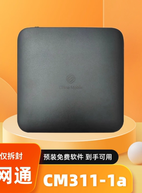 全网通cm311-1a魔百盒4K电视机顶盒子晶晨s905l3a手机投屏同M401A