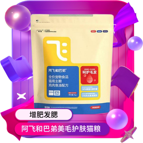 增肥发腮美毛护肤猫咪通用猫粮