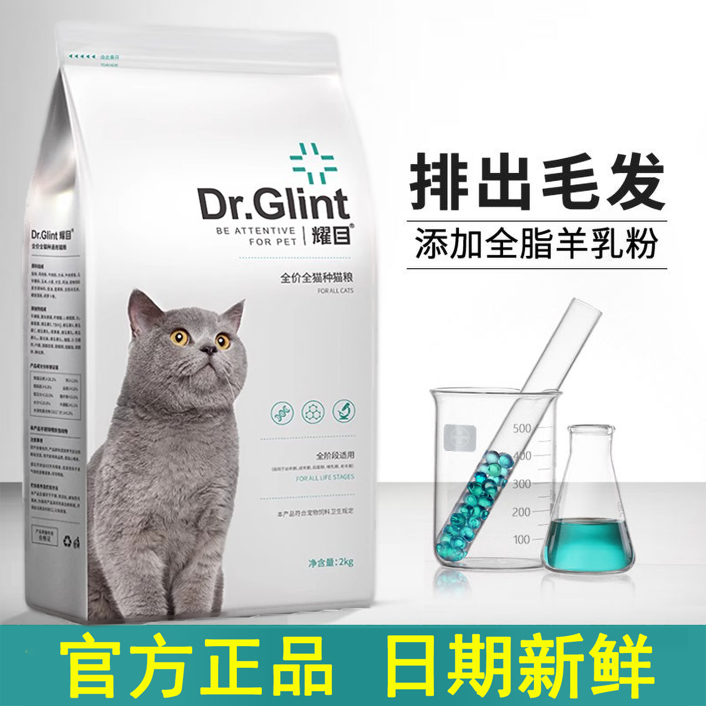 耀目猫粮4斤幼猫1-4深海鱼通用