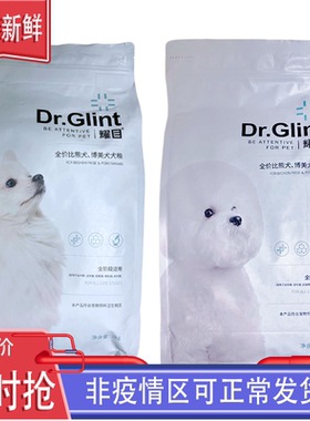 耀目狗粮4斤 比熊博美专用茶杯幼犬成犬白色美毛去泪痕补钙天然粮