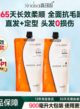 蛋白矫正直发膏免拉家用软化定型头发柔顺剂离子烫不伤发拉直理发