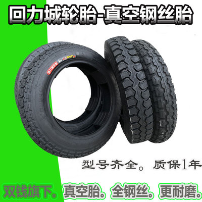 回力城钢丝胎后钢轮外胎