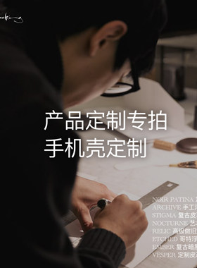 手机壳定制专拍/皮革手工/耳机壳定制/刻字定制/礼物 生日/iphone