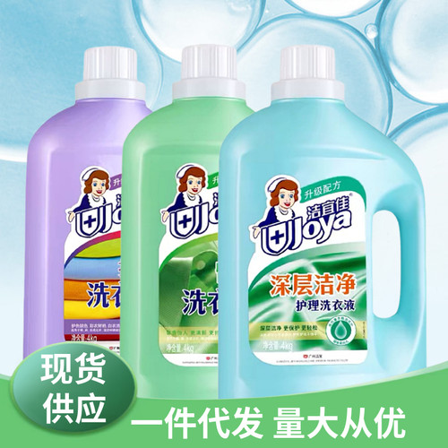 洁宜佳洗衣液持久留香