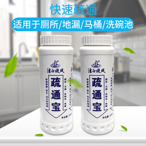 管道疏通剂下水道厕所地漏