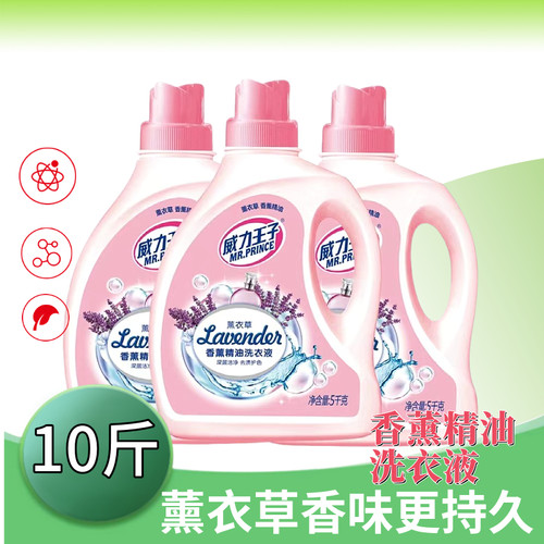 威力王子洗衣液家用持久留香